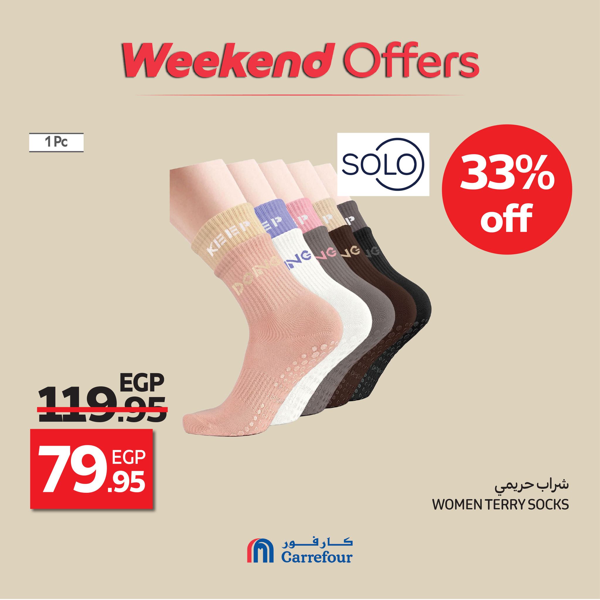 carrefour offers from 8oct to 4oct 2025 عروض كارفور من 8 أكتوبر حتى 4 أكتوبر 2025 صفحة رقم 23